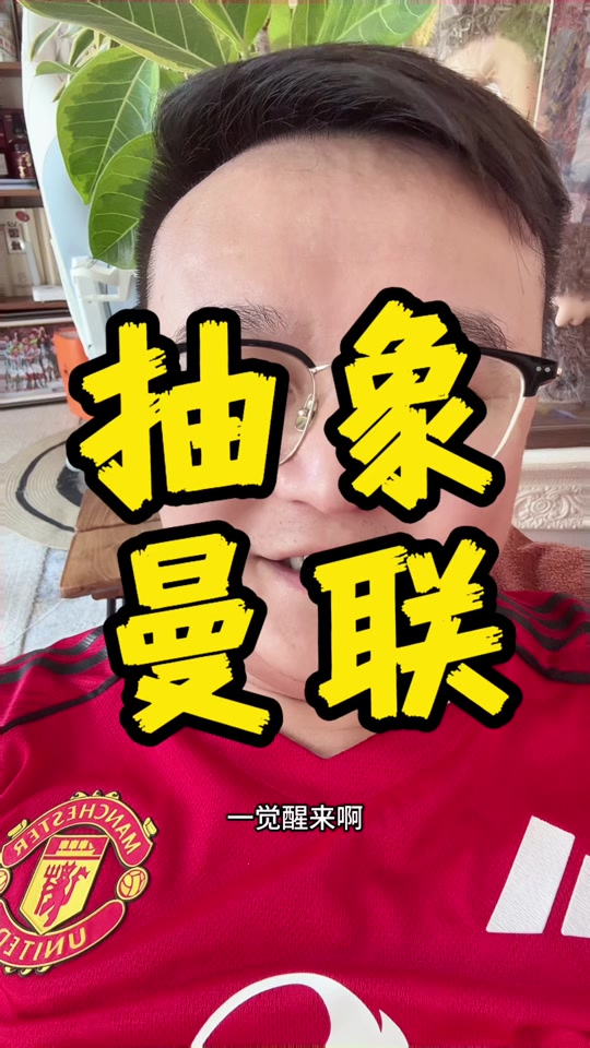 瓜迪奥拉曼城大巴战术首尝败果，王朝疑云笼罩